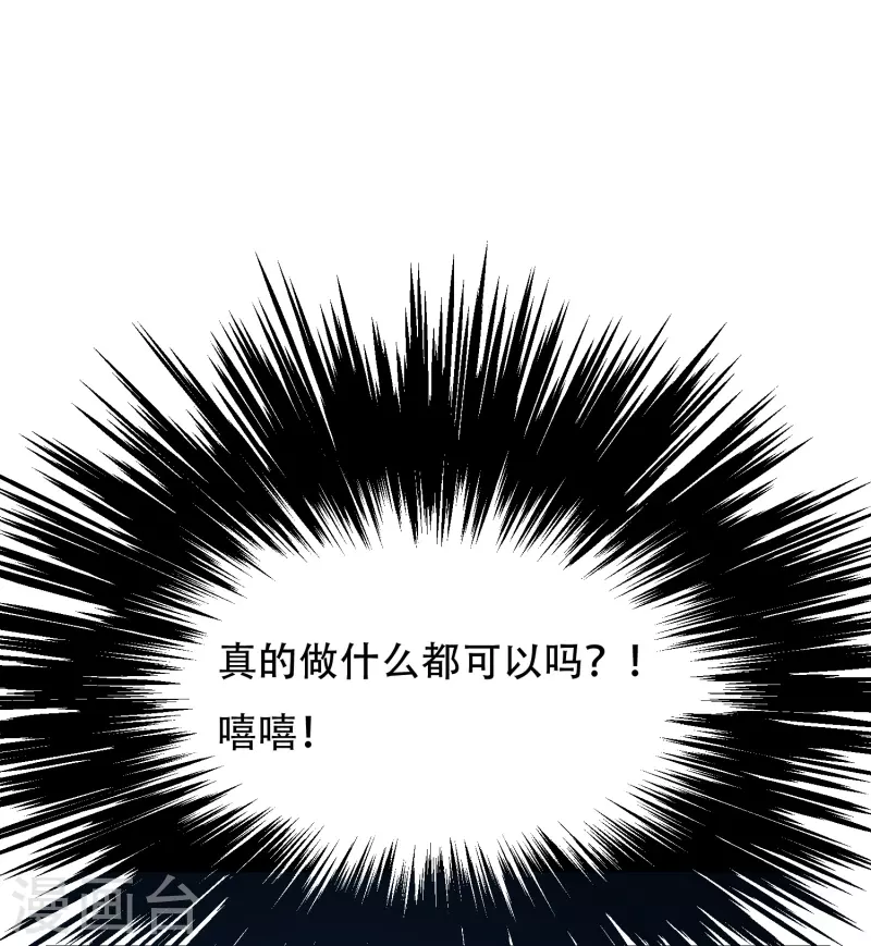 第61话 我愿终生侍奉主人54