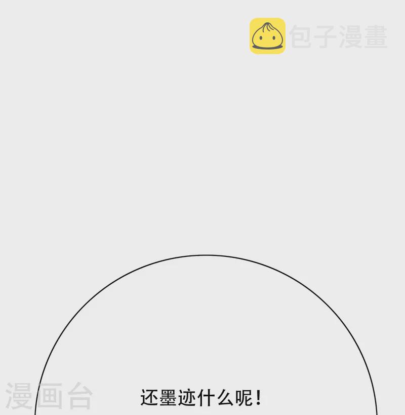 第77话 属於反派的阶段性胜利7