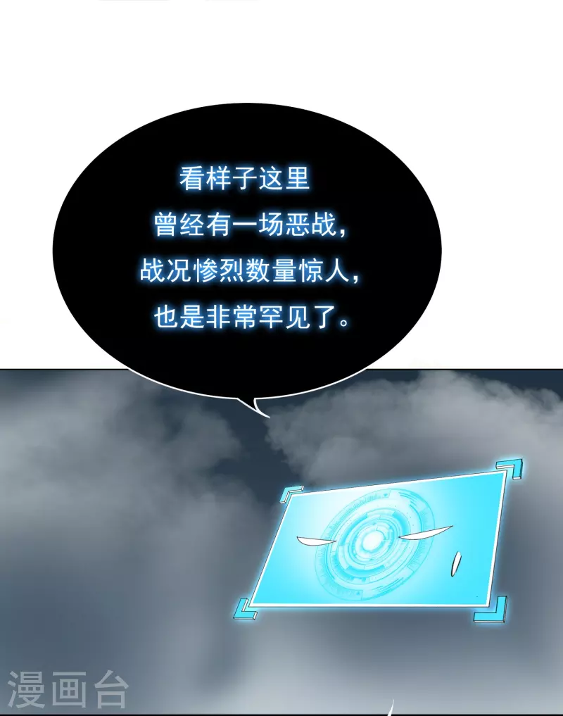 第11话 山洞中的重要宝物26
