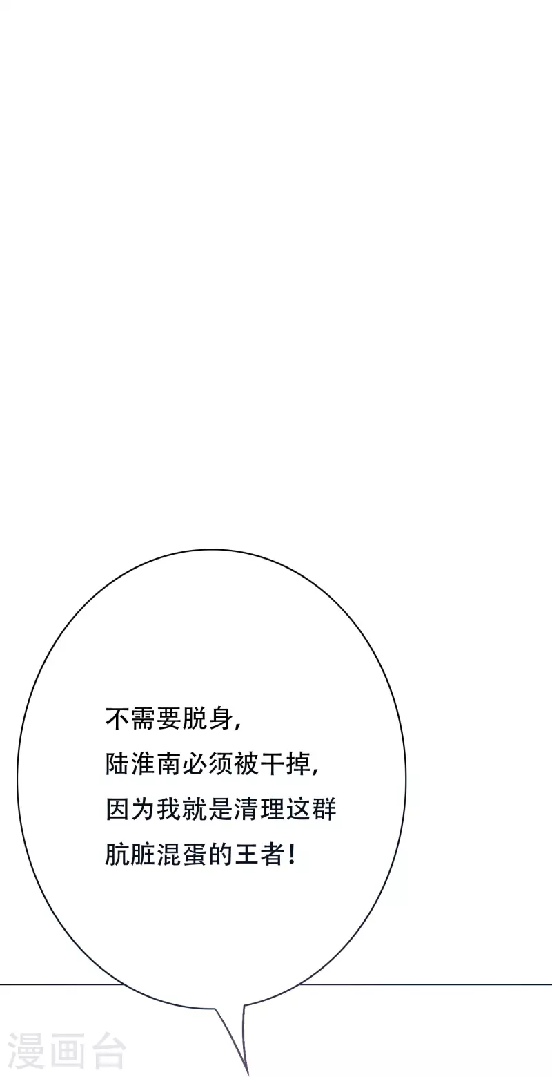 第50话 主角的背後总有大佬罩着64