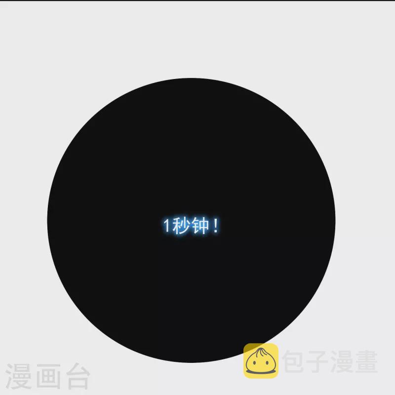 第15话 神技·时间静止57