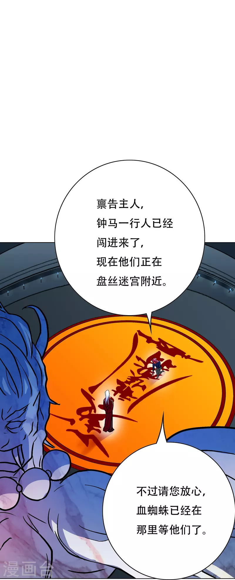 第44话 兄弟，你听说过鬼打墙吗？38