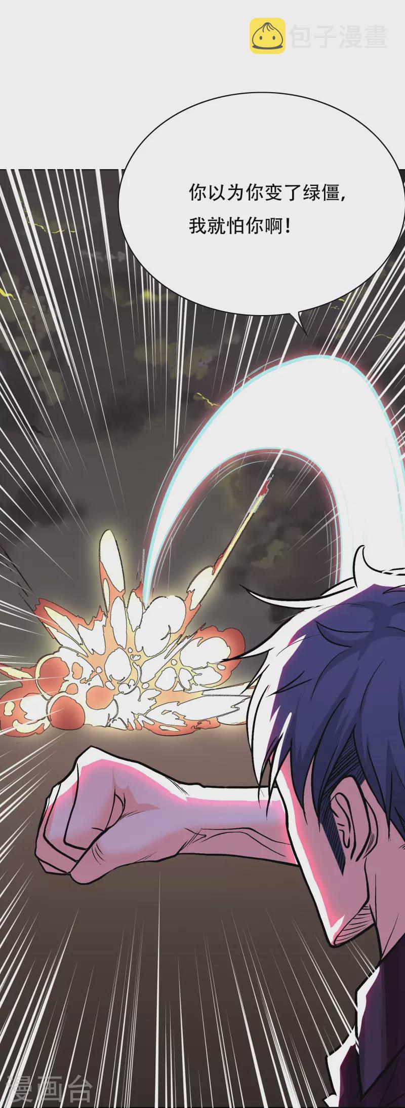 第19话 来啊，相互伤害啊！25