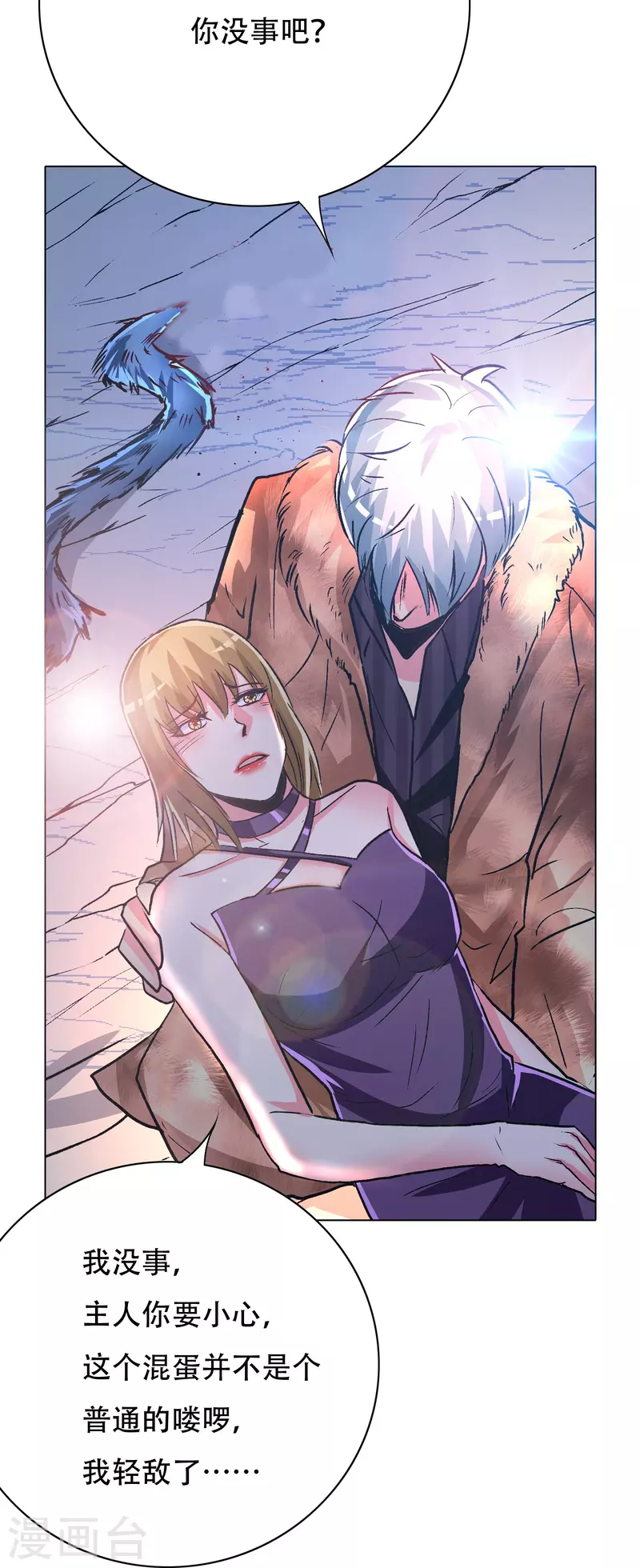 第65话 我的人不是谁都可以欺负的！26