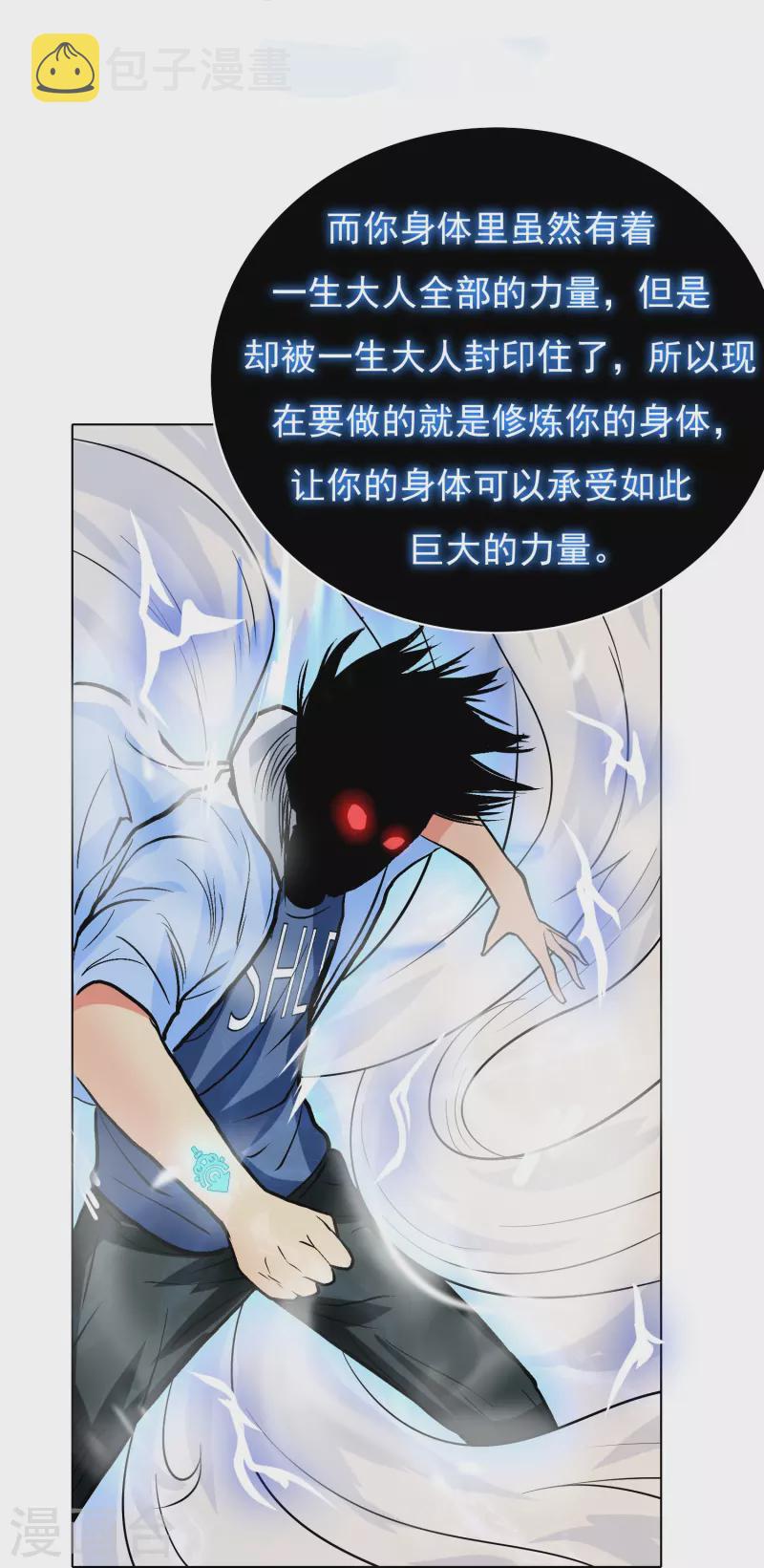 第9话 红衣女鬼的真相6