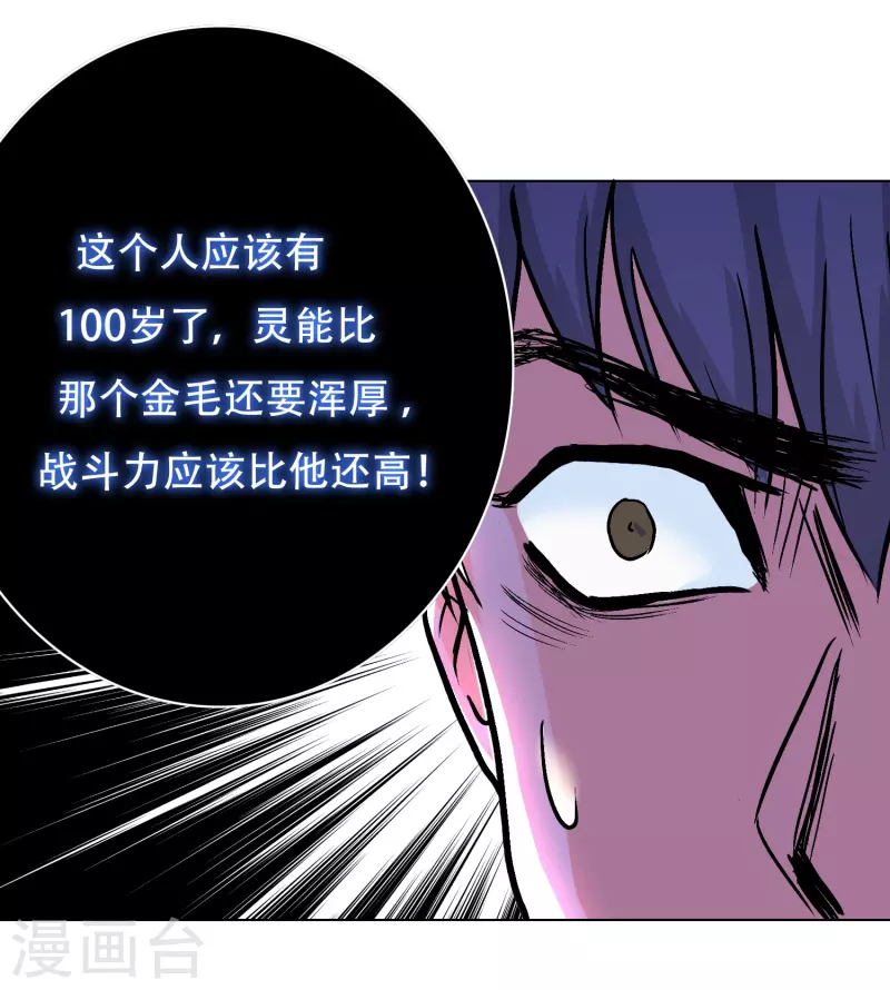 第30话 我就是我，不一样的烟火18