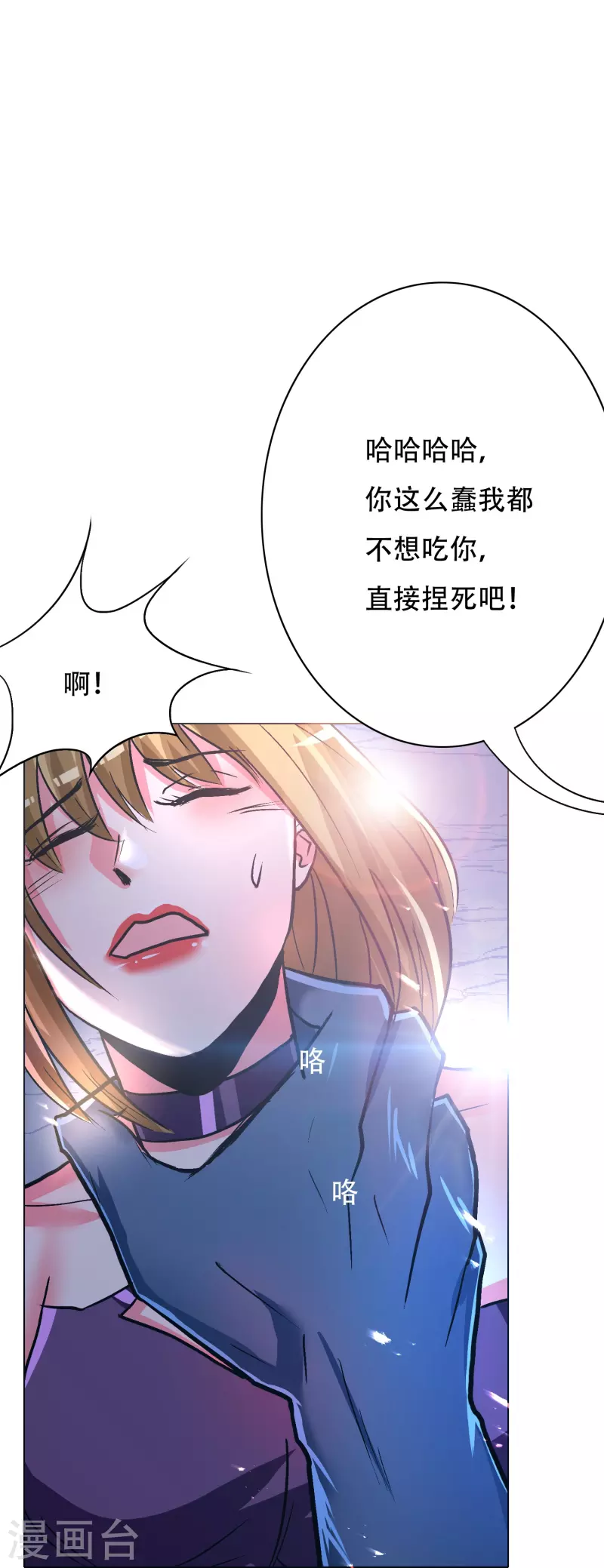 第65话 我的人不是谁都可以欺负的！20