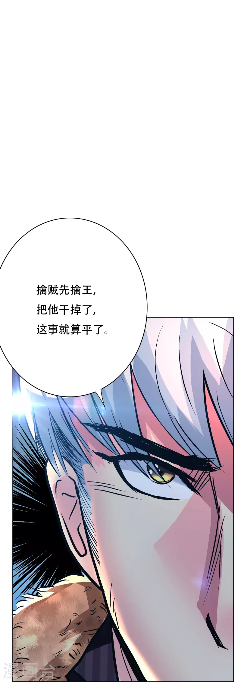 第65话 我的人不是谁都可以欺负的！68
