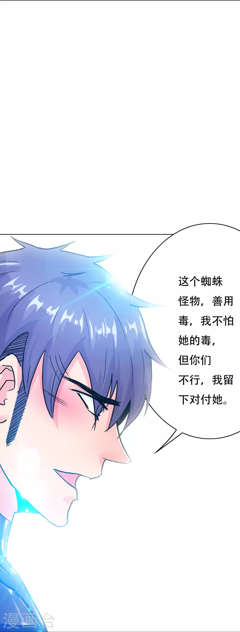 第47话 锺马，你好帅啊！51