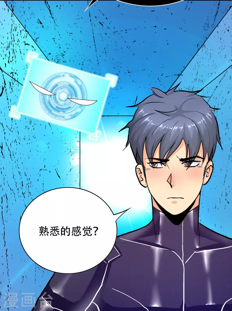 第52话 就凭你也配？25