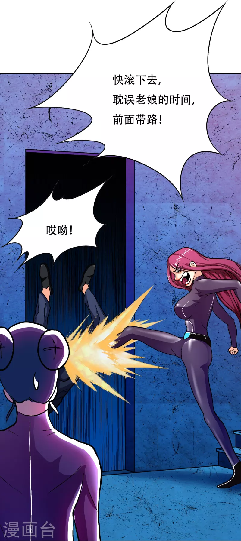 第53话 反派和主角一起开挂？！37