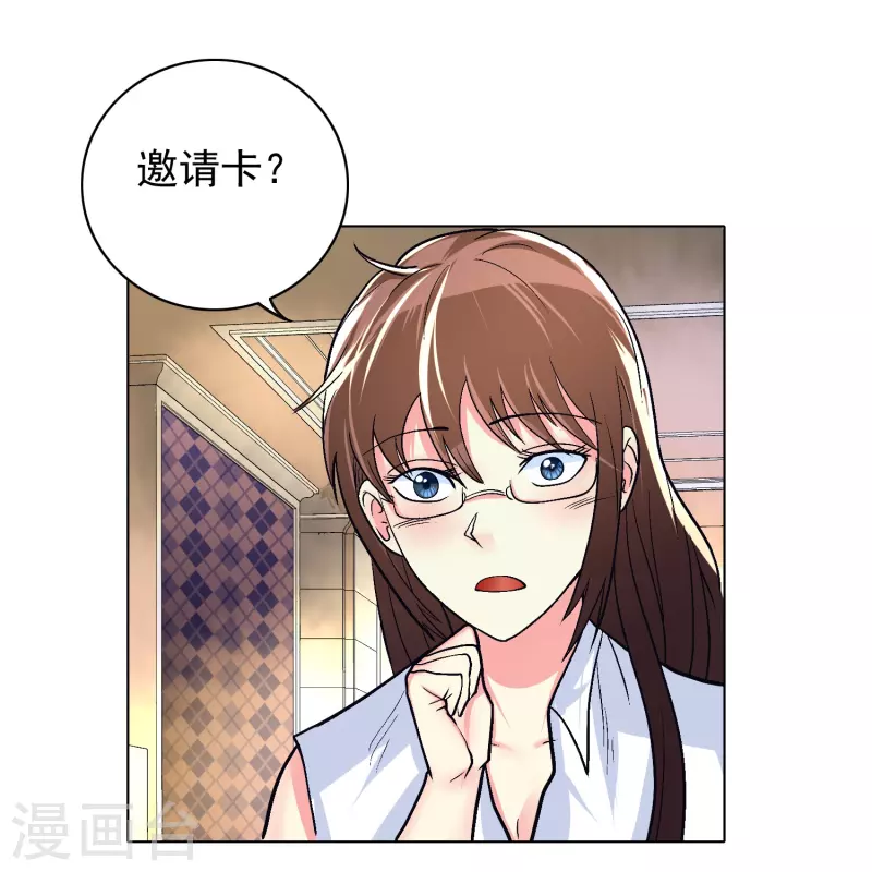 第4话 屌丝也配进高端聚会？10