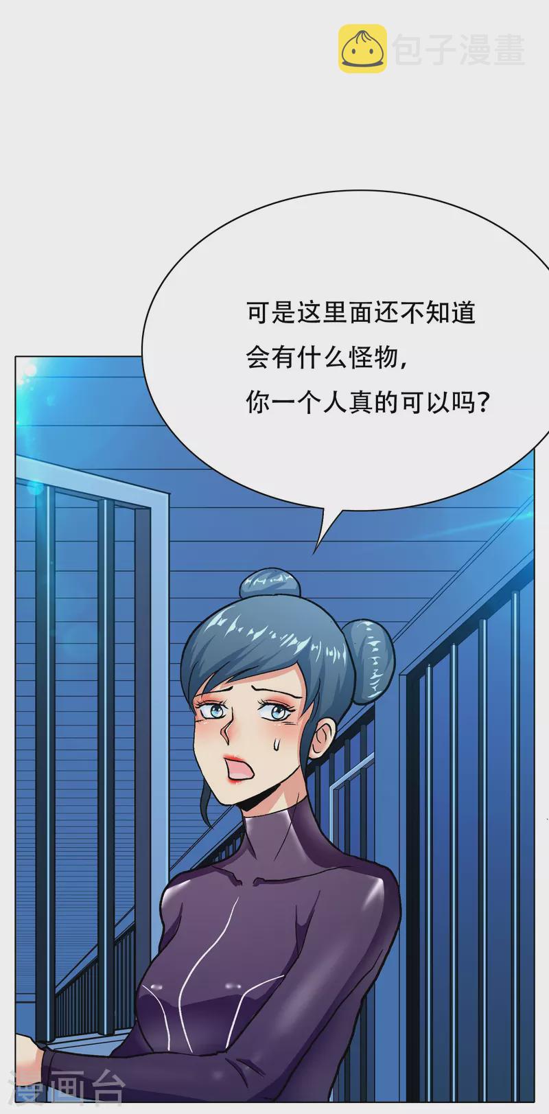 第55话 帅的过三秒才是真男人！26