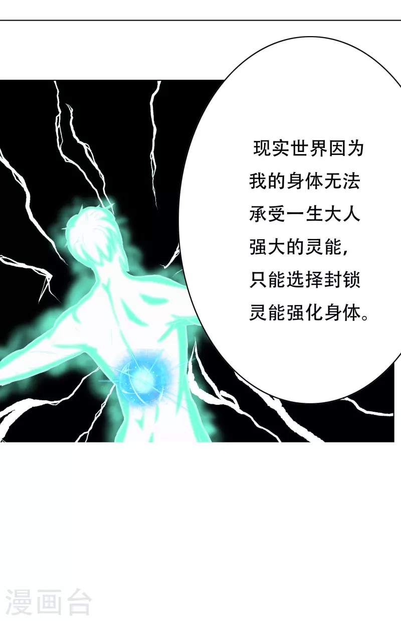 第34话 眼前白花花鼻血喷上天6