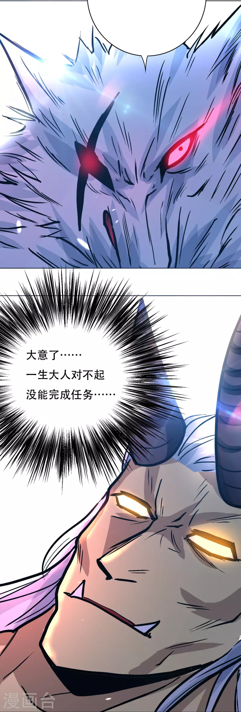 第67话 原来男主外挂也有没用的时候13