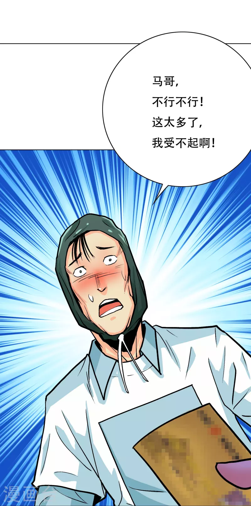第40话 入魔只在一念之间20