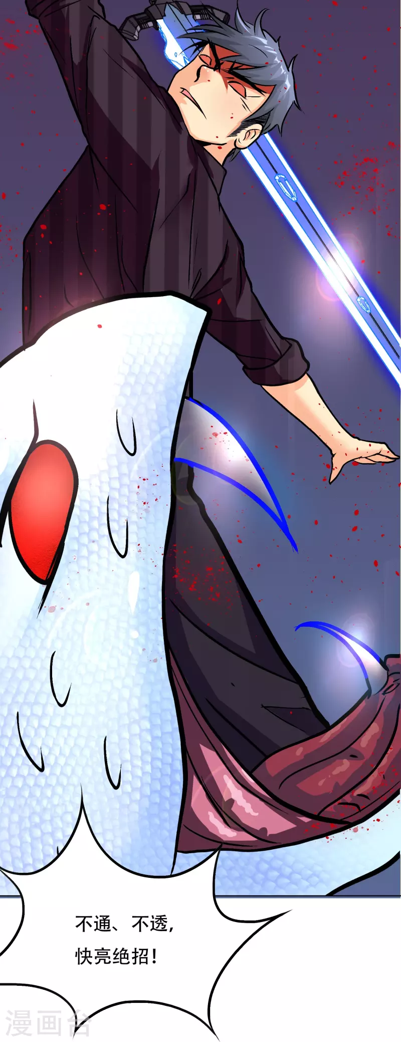 第27话 什麽不可描述的事情？4