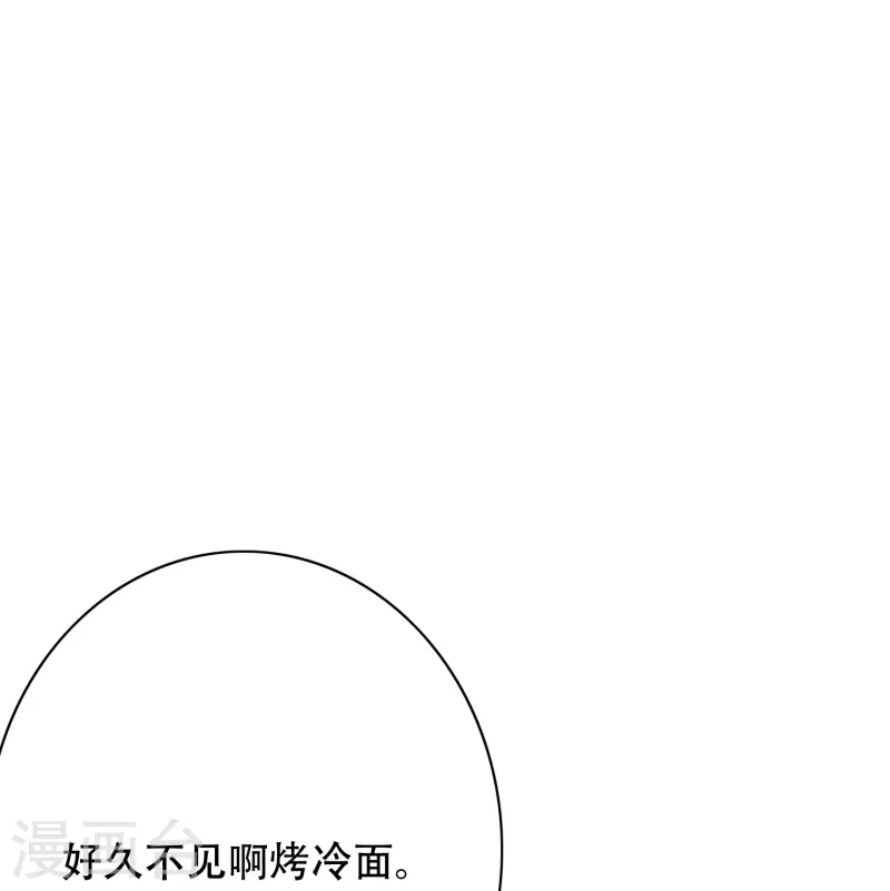 第50话 主角的背後总有大佬罩着23
