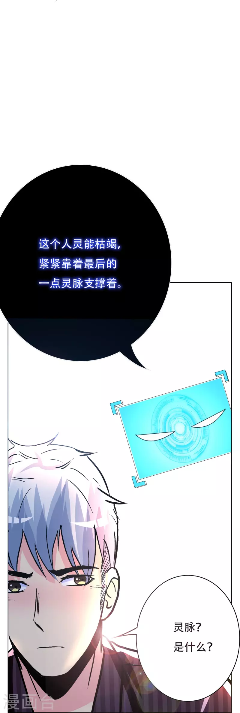 第59话 遇事不决打个赌56