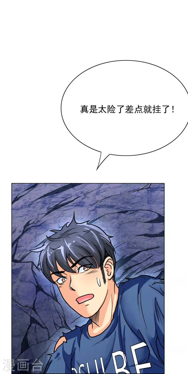 第14话 下一个受害者12