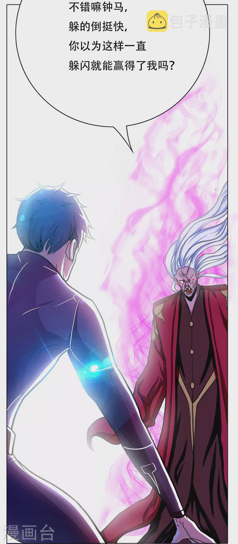 第53话 反派和主角一起开挂？！41