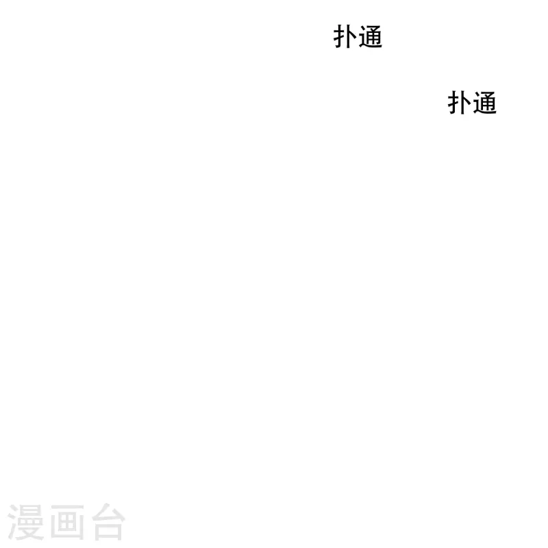 第46话 小子，看福利是要付出代价的43