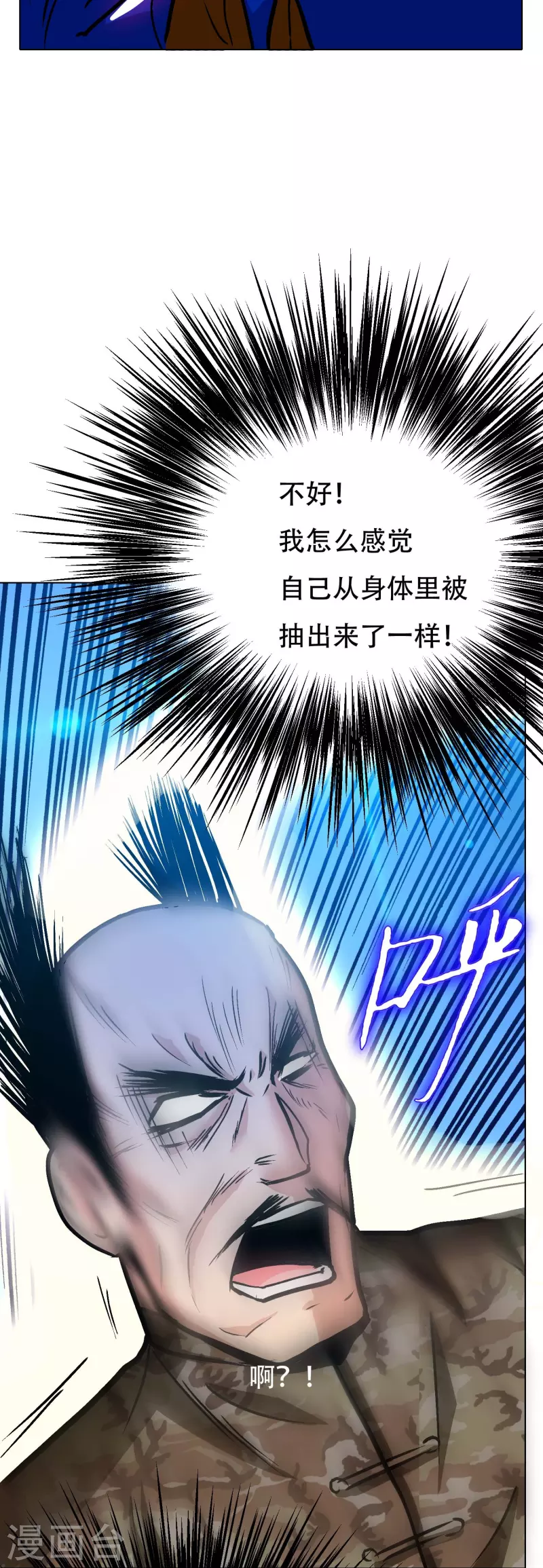 第75话 莽不过就美男计试试40