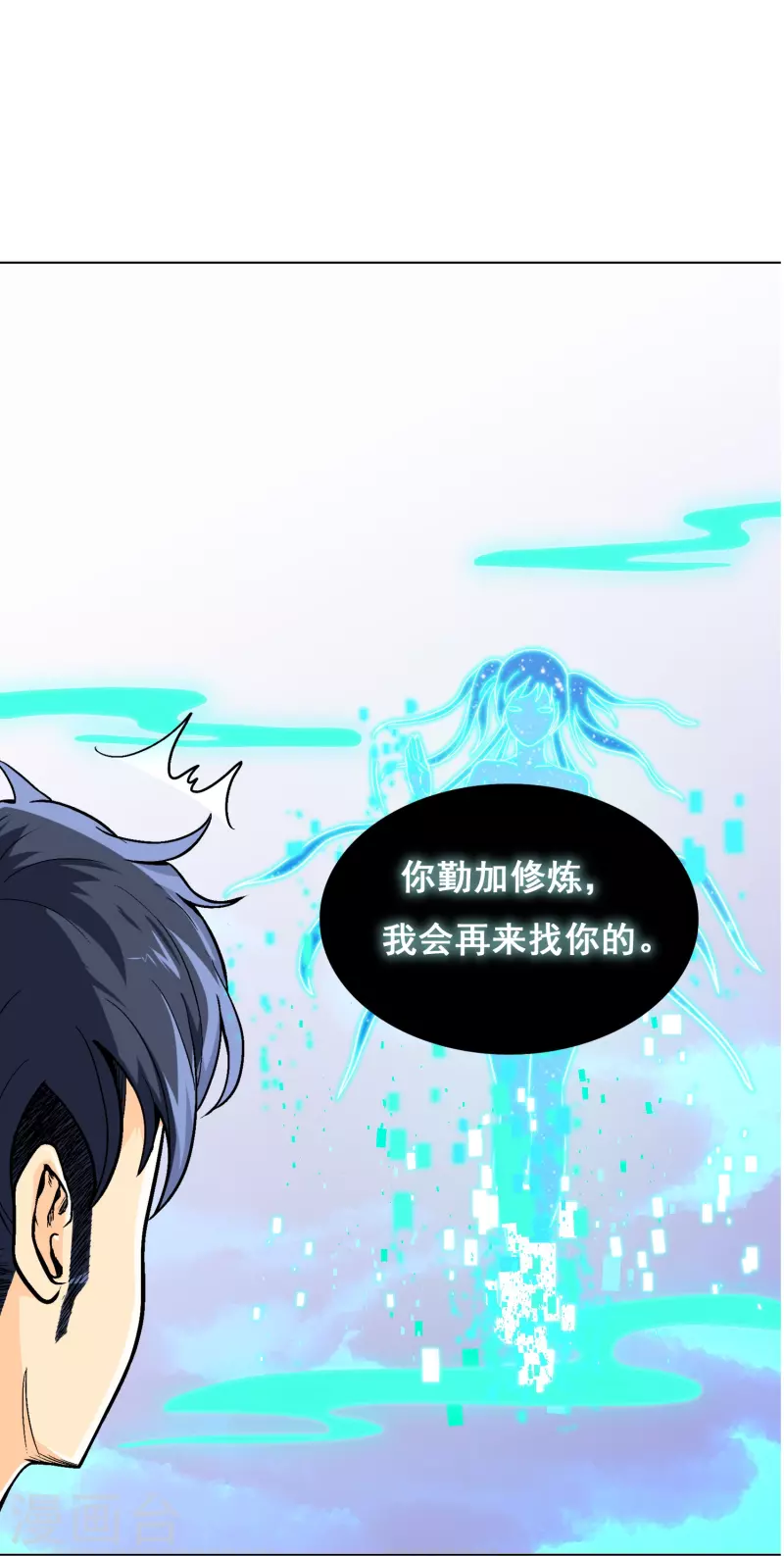 第1话 被雷劈得外挂36