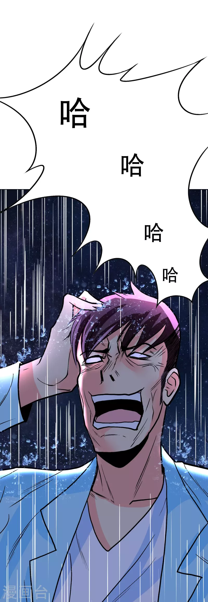 第18话 我的敌人居然是生化武器？！24