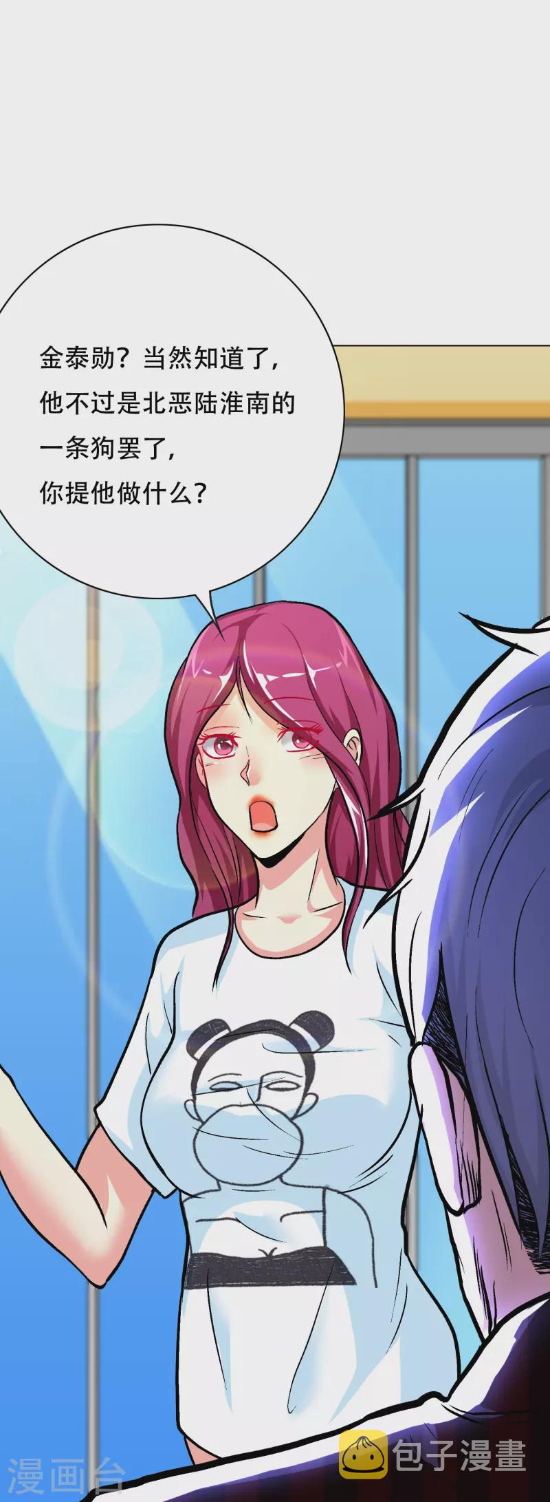 第35话 我们做个交易怎麽样？21