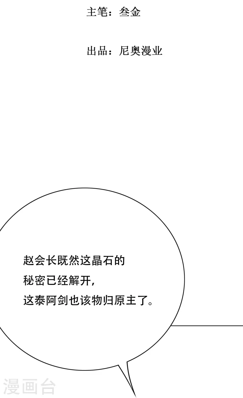 第24话 我的名字不叫喂！1