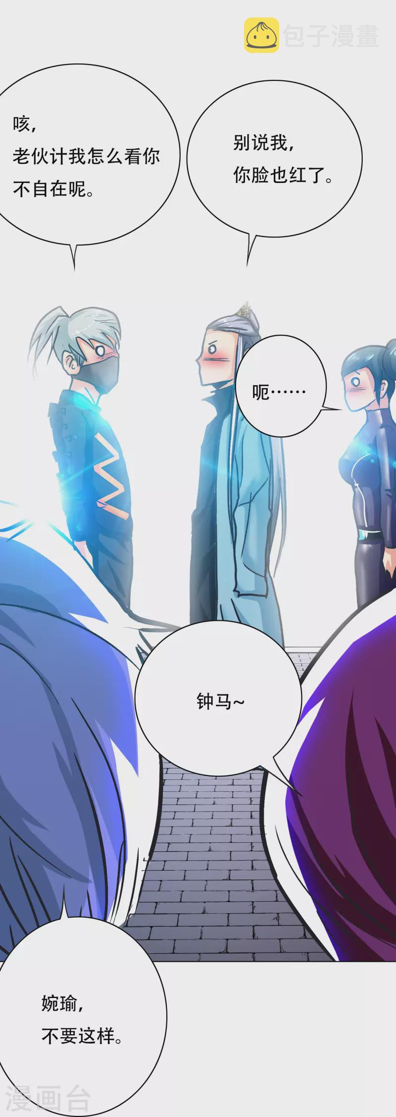 第57话 抱得美人归68