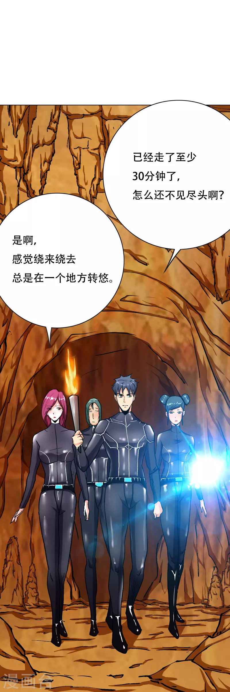 第44话 兄弟，你听说过鬼打墙吗？48