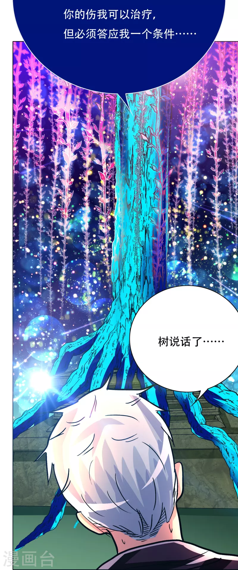 第69话 别理我，我想静静13