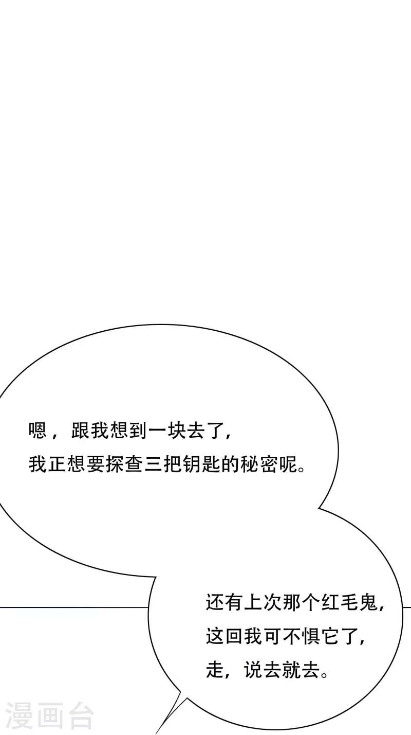 第60话 我就是那个礼物60