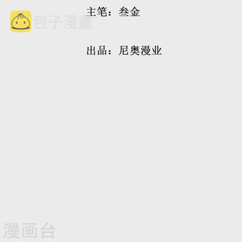 第55话 帅的过三秒才是真男人！1