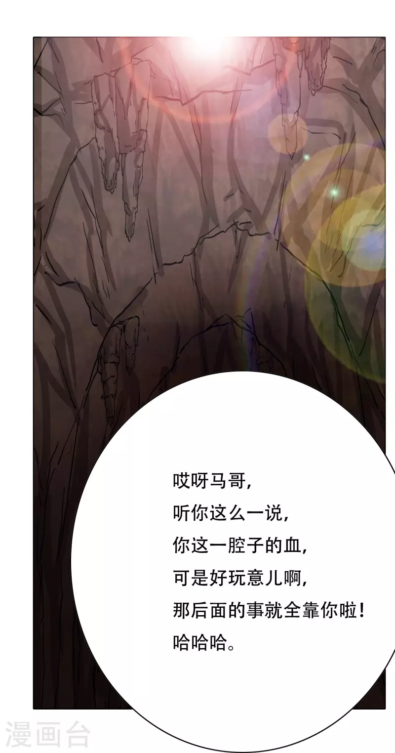 第50话 主角的背後总有大佬罩着11