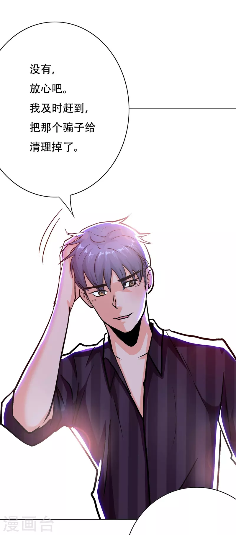 第22话 怎麽突然换成了赘婿剧本？！28