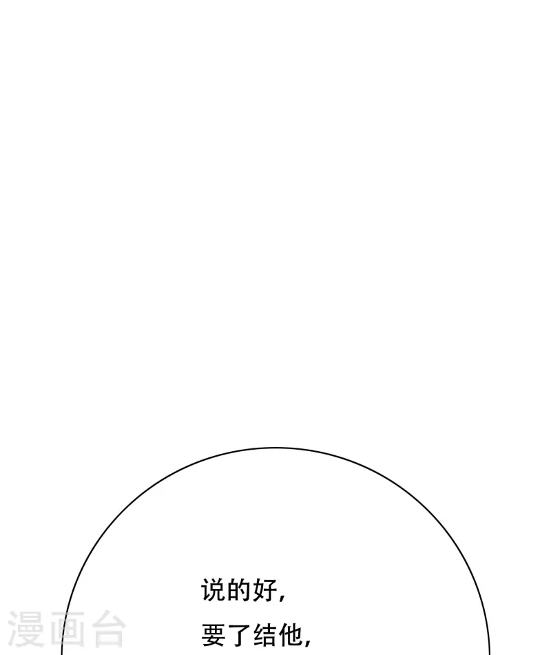 第70话 看看你们这没见过世面的样子！26