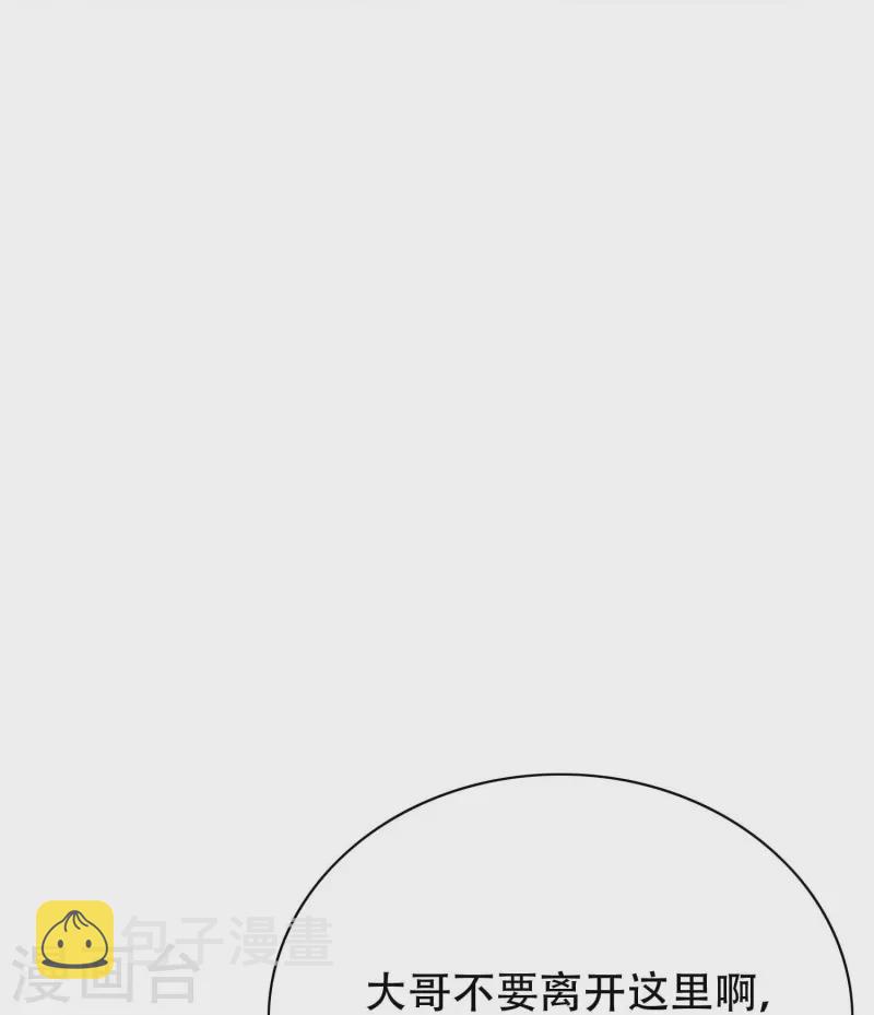 第75话 莽不过就美男计试试25
