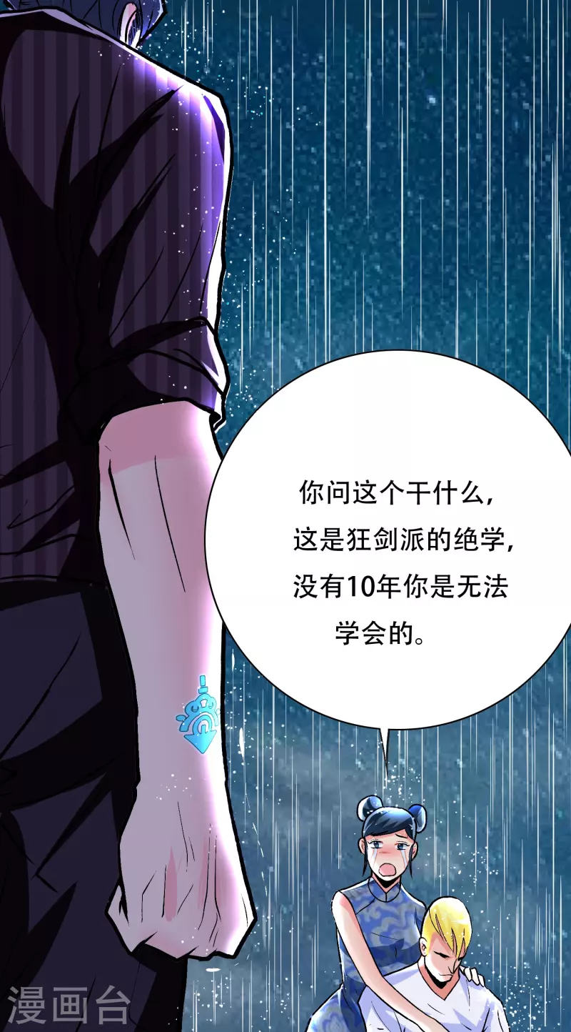 第20话 很好，你彻底激怒我了！41