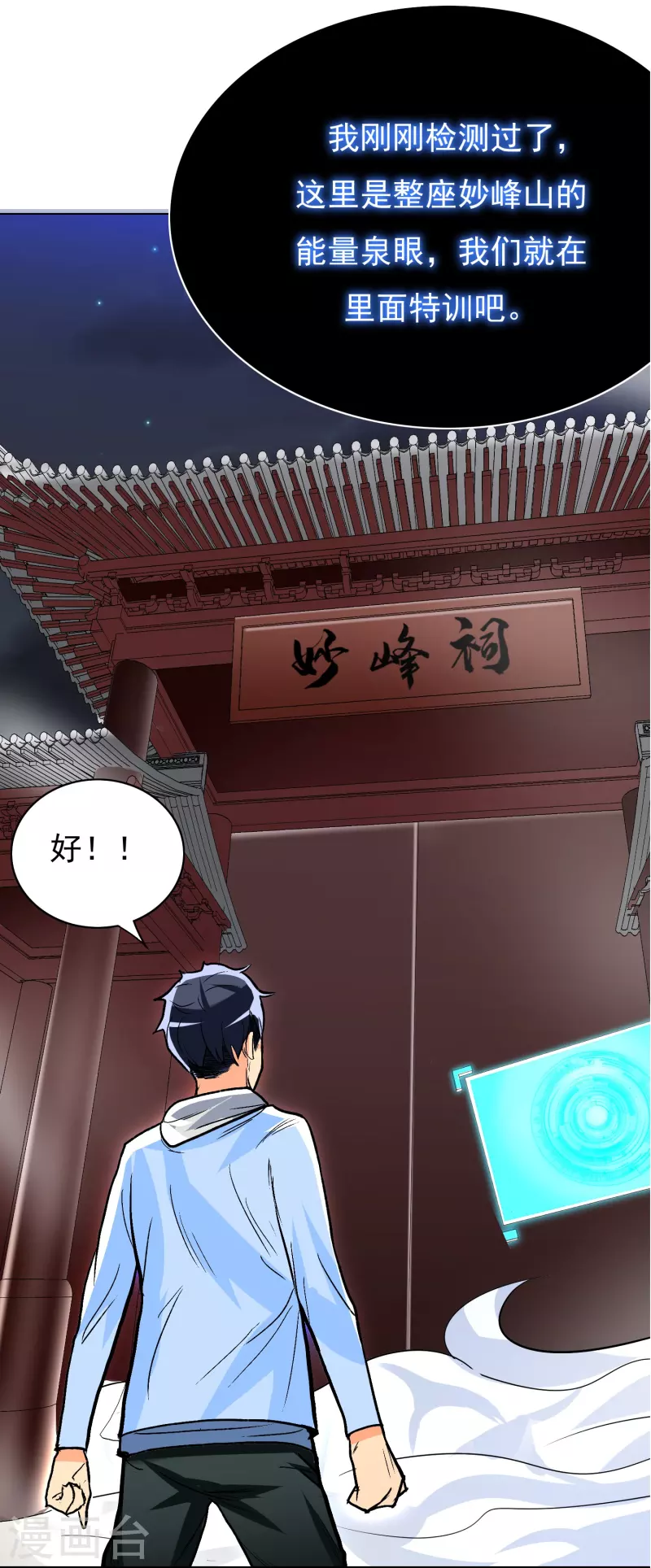 第8话 这世上真的有鬼吗？30