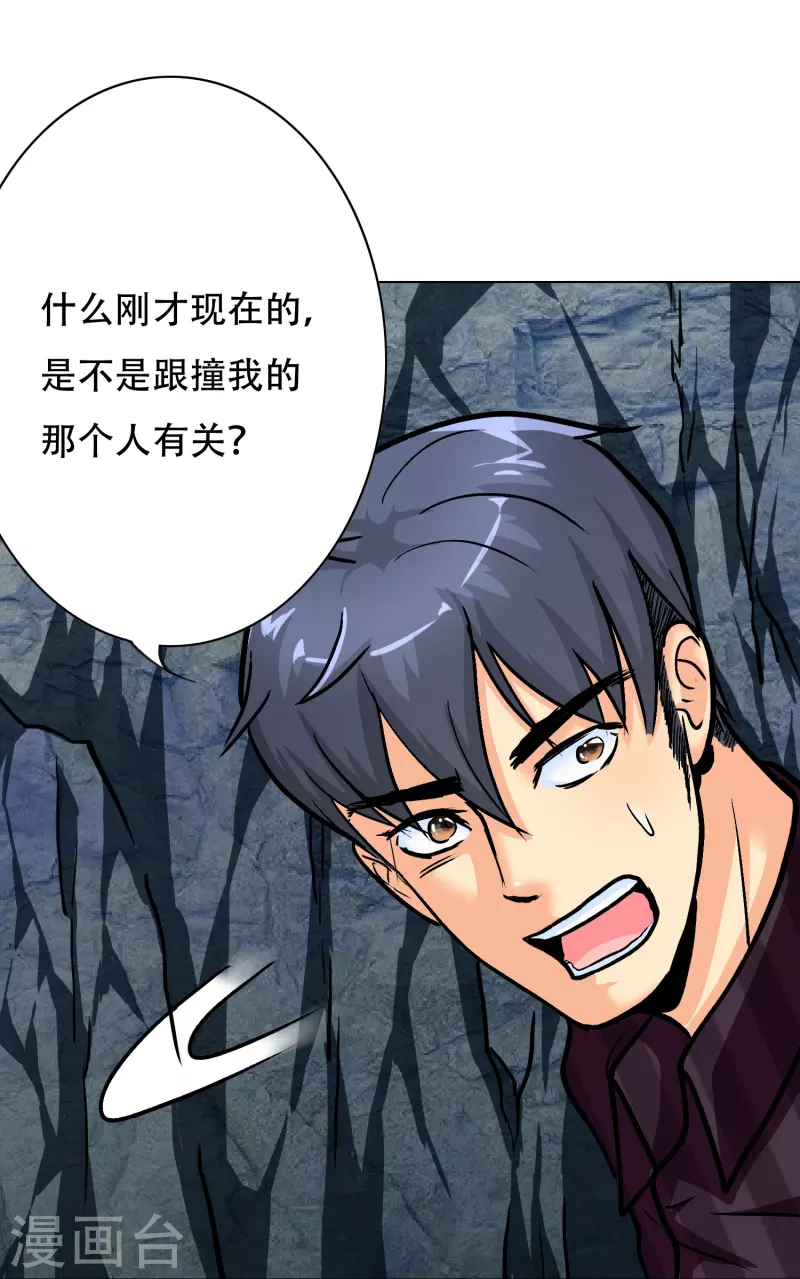 第31话 我的灵魂不见了？！50