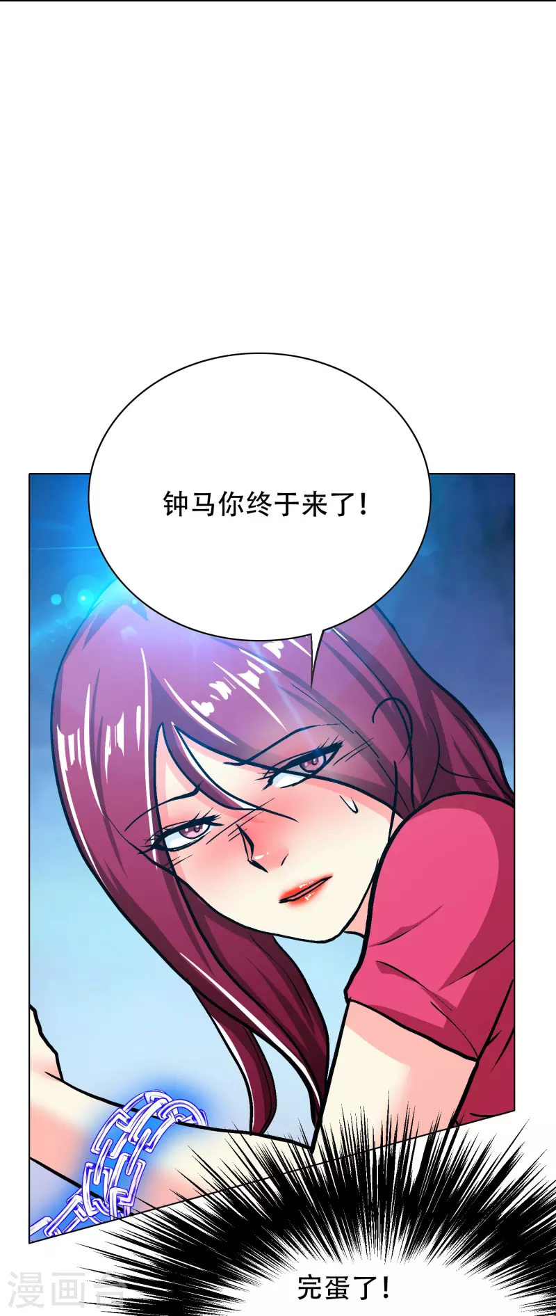 第78话 血缘关系重要吗？36