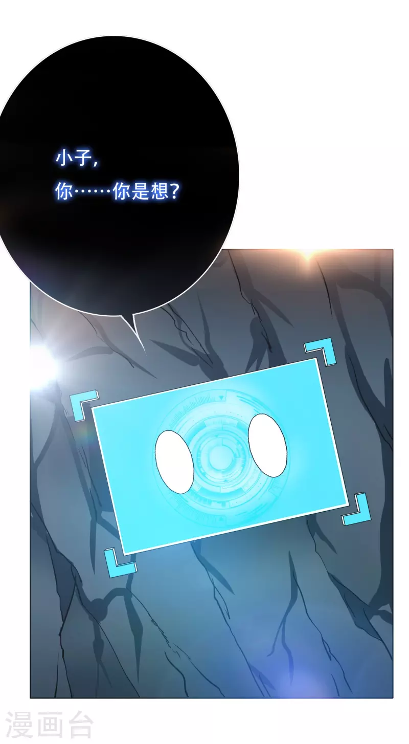 第33话 游戏才真正刚开始……44