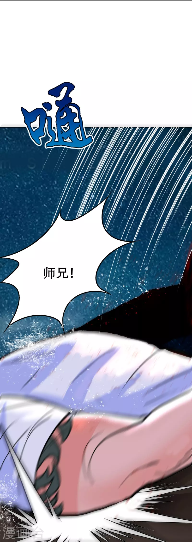 第20话 很好，你彻底激怒我了！39