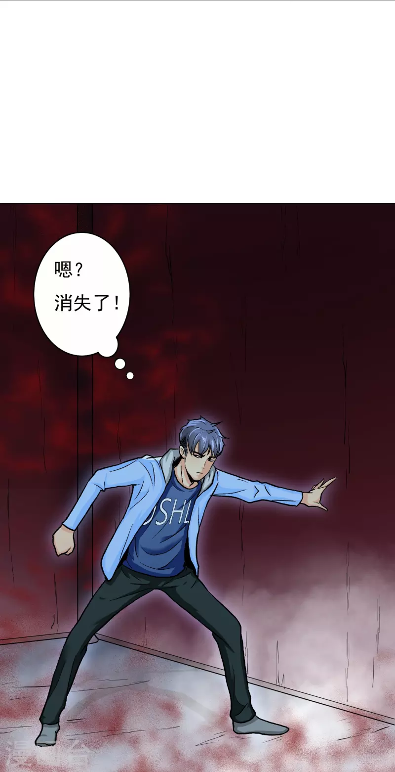 第9话 红衣女鬼的真相26