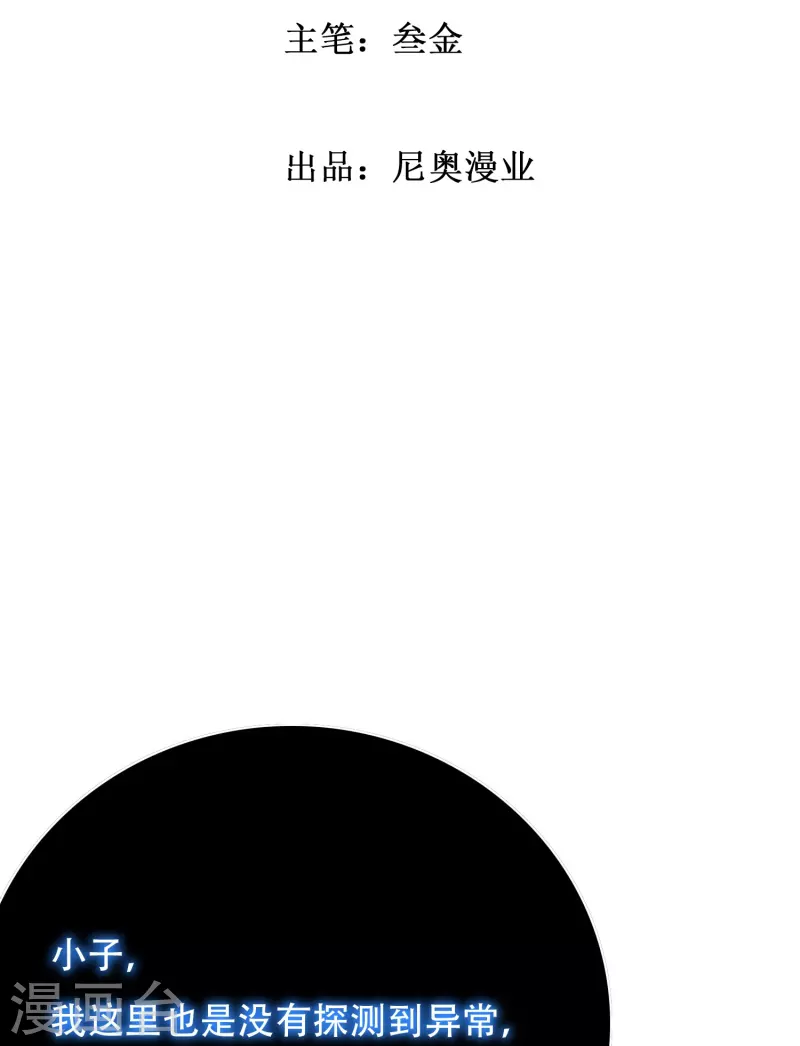 第45话 前有美女後有蜘蛛1