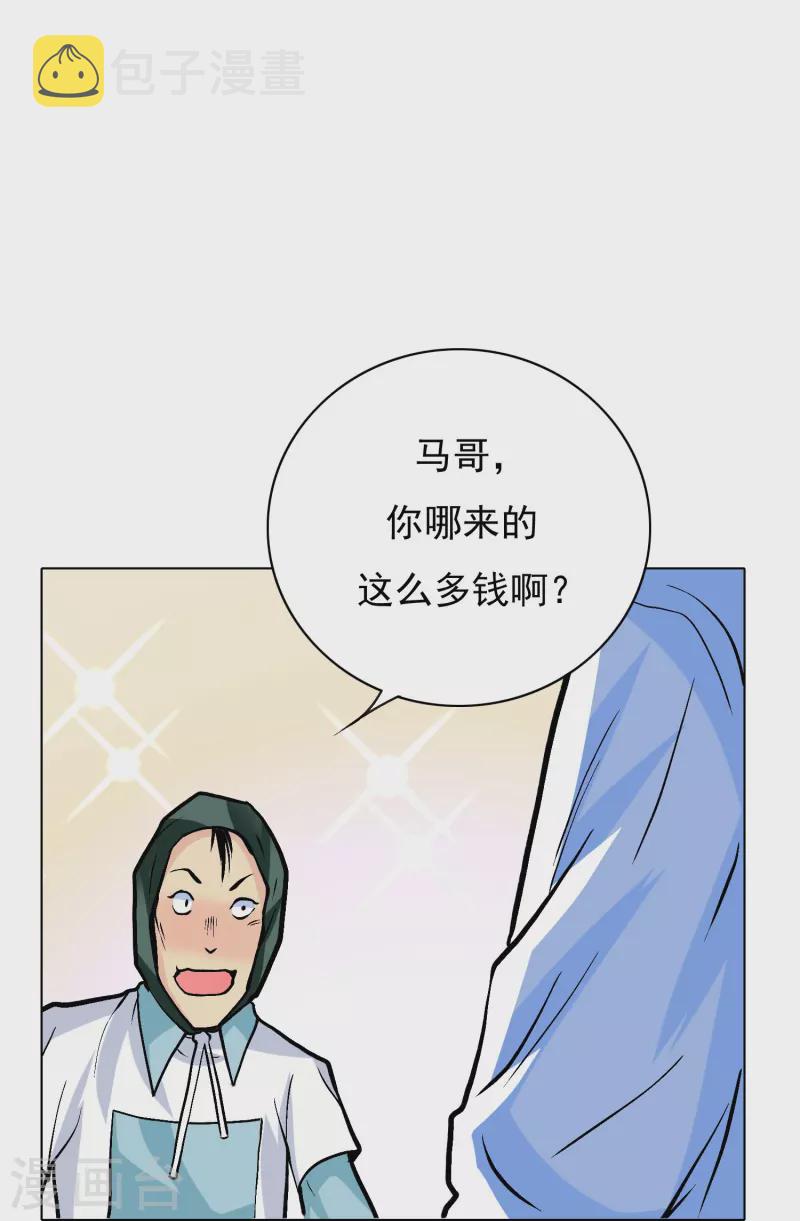 第7话 跪下叫爷爷！27