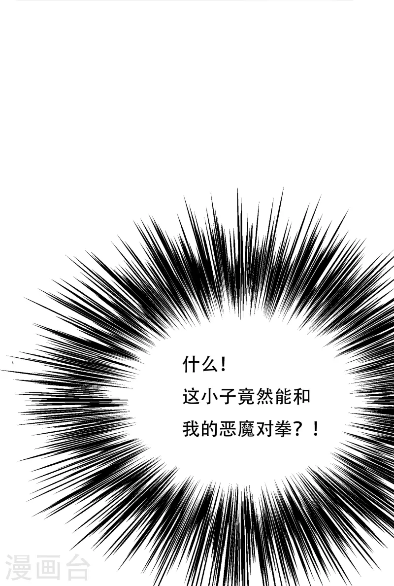 第67话 原来男主外挂也有没用的时候19
